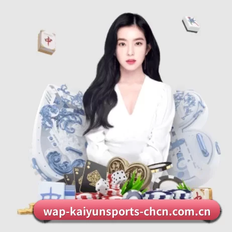 开云体育免费版 APP 界面