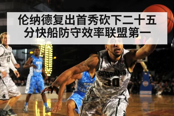 basketball defense
