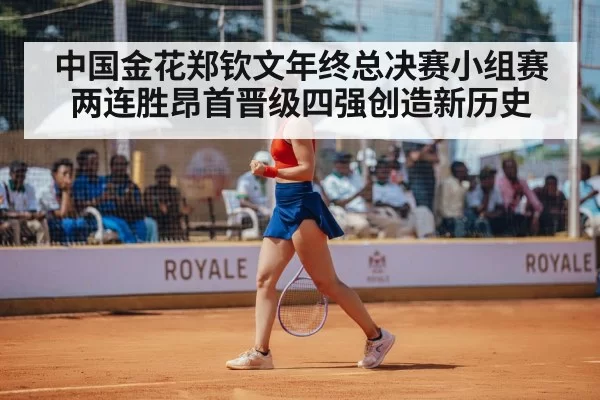 female tennis player celebration